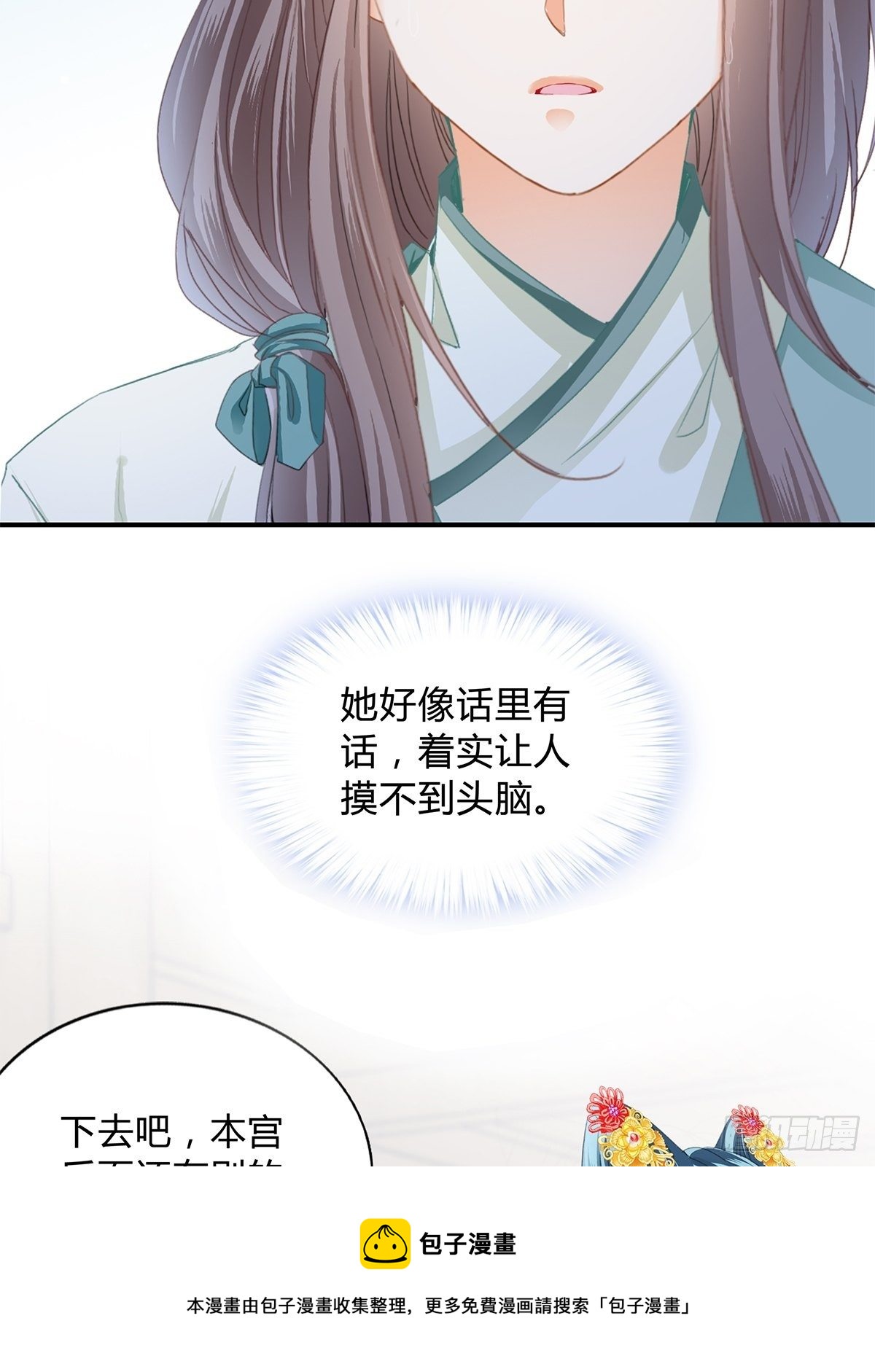 走出冷宫8
