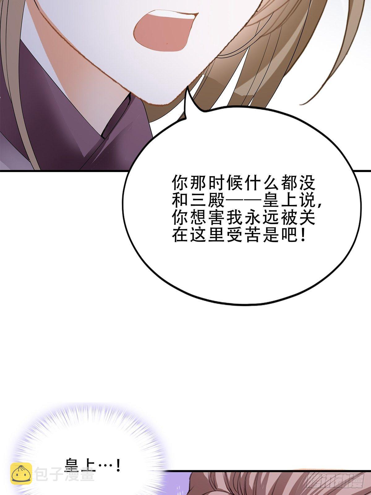 打入冷宫26