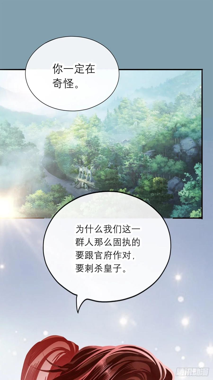 真心话7