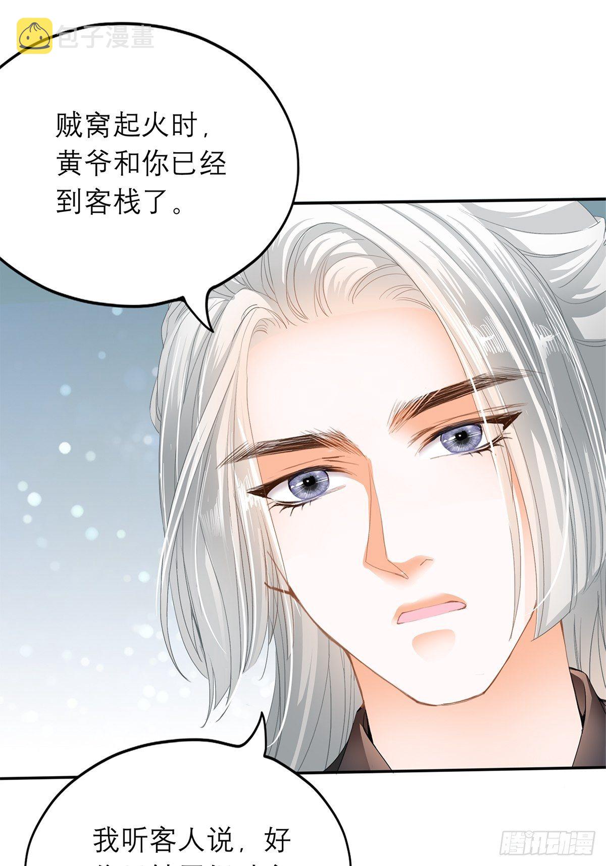 复杂的局势26