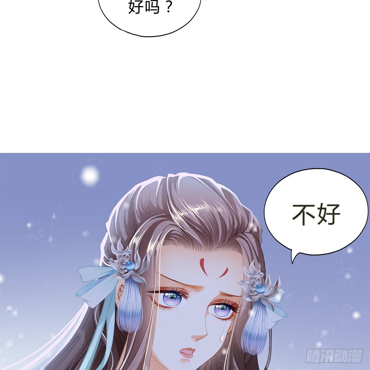他来寻我了？10