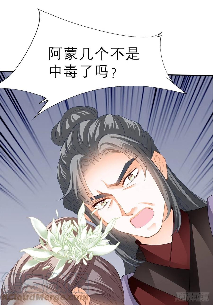 不许动她9