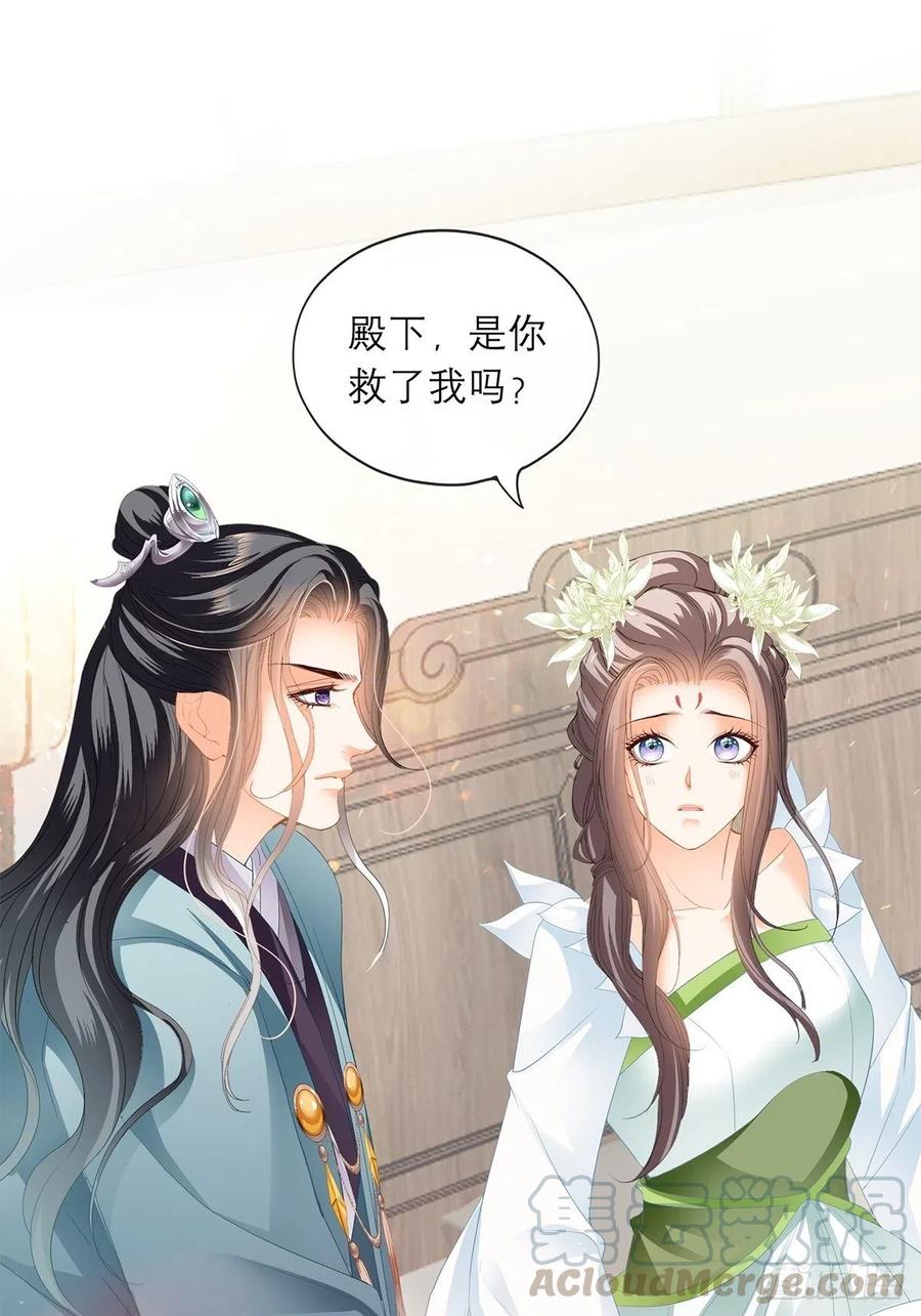 你早就是本王的女人6