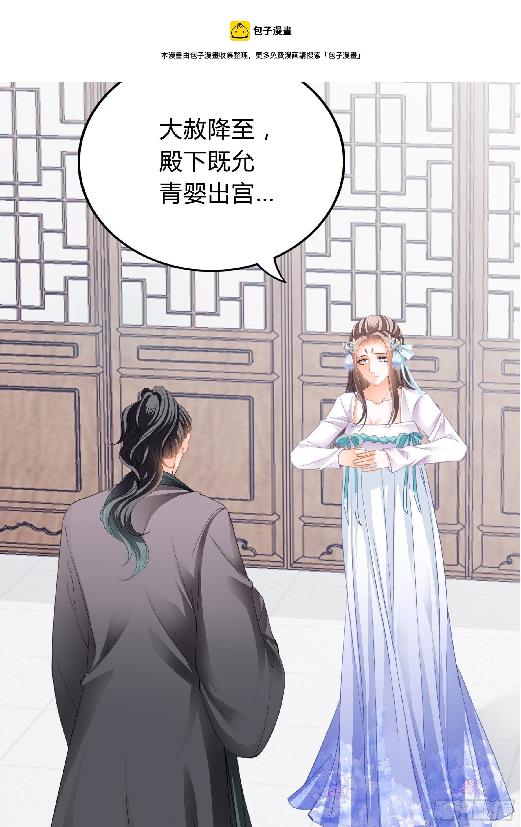 放你出宫23