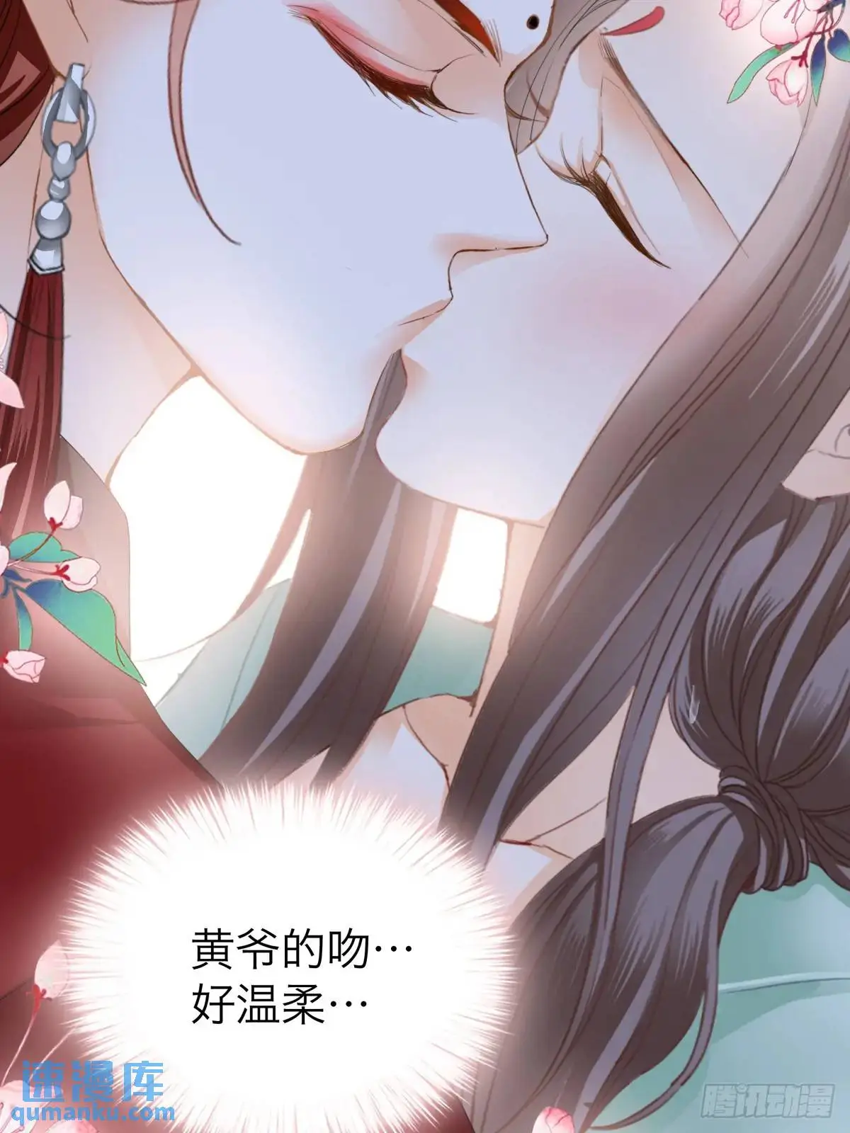 终于亲吻26