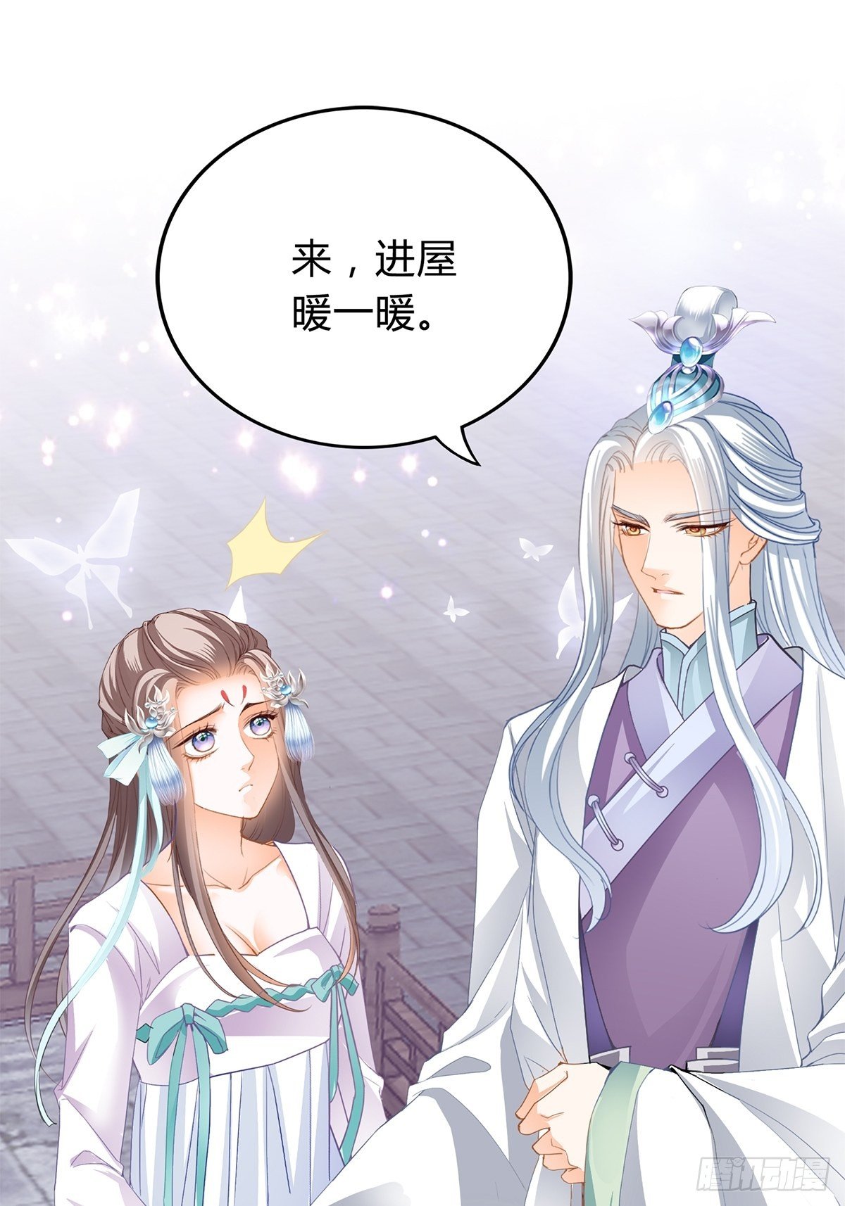 和我私奔吧6