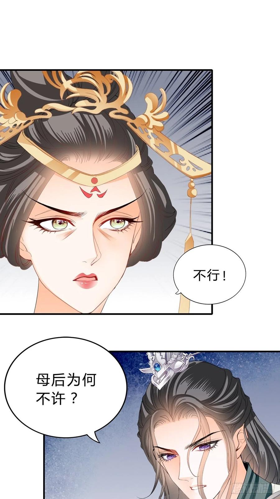 你来守夜15