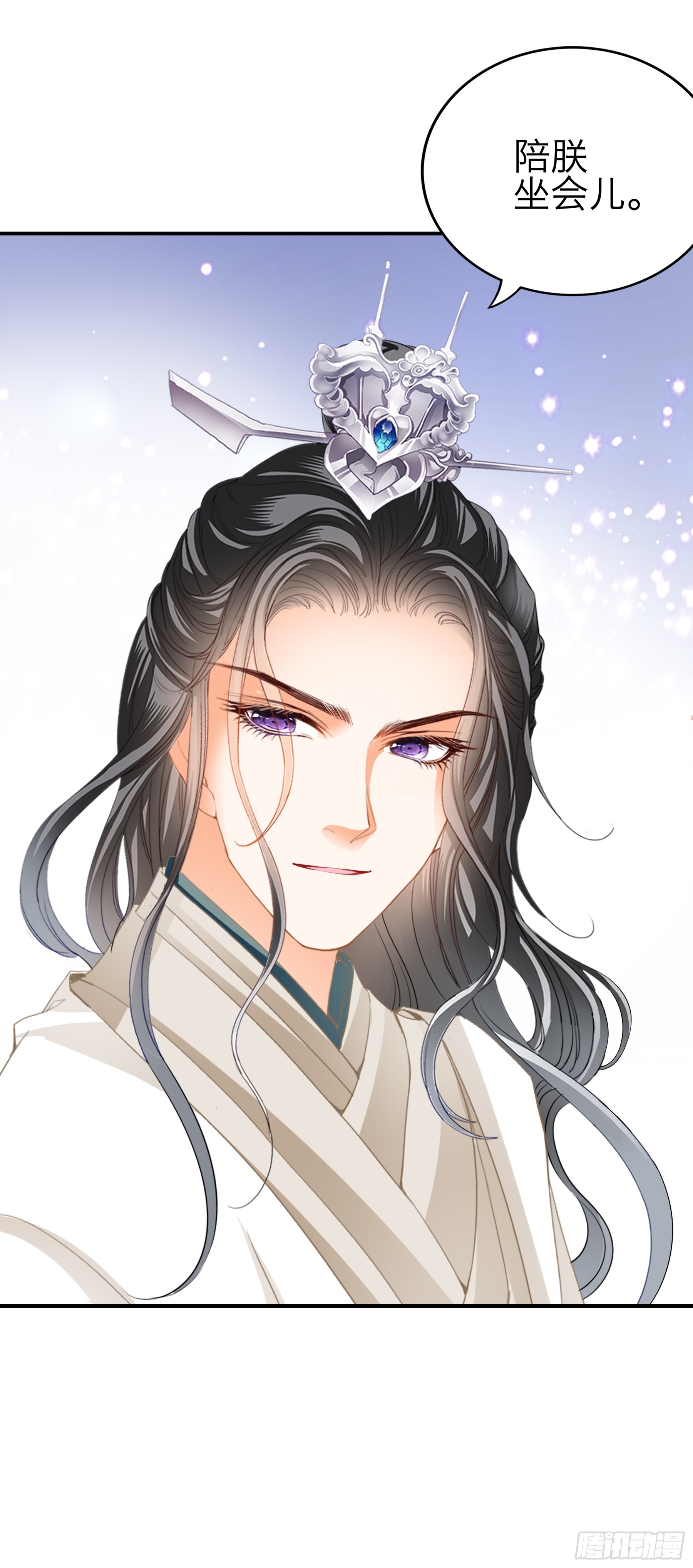 再怀个皇子吧17
