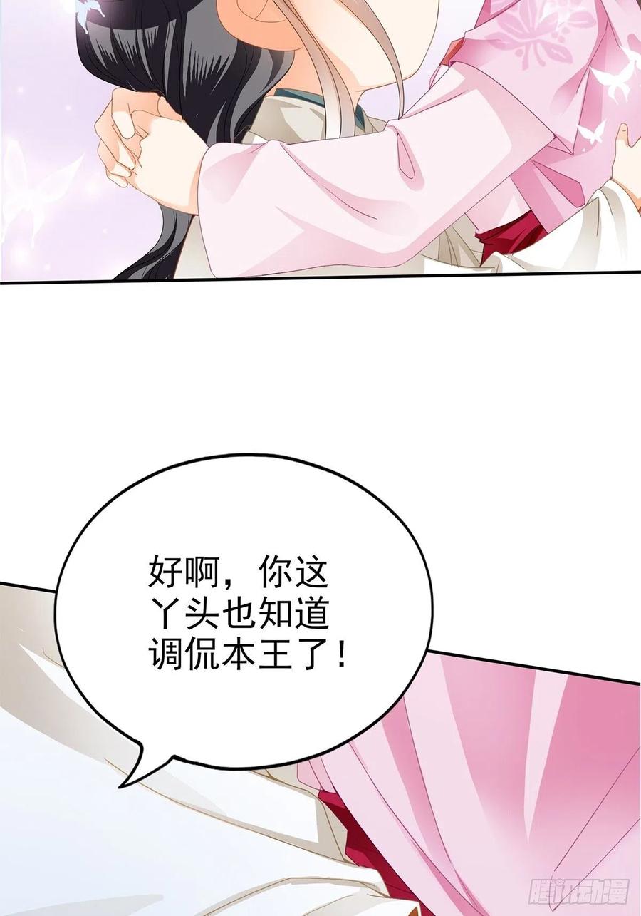 给本王宽衣13