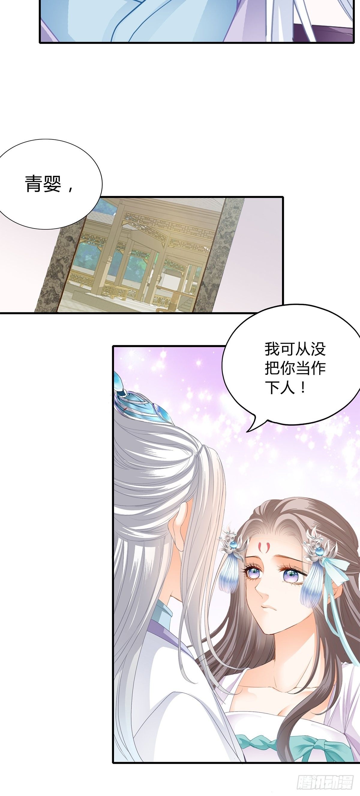 和我私奔吧21