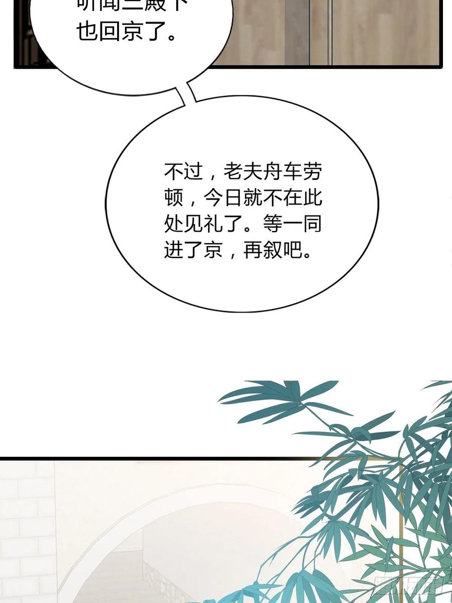 又见太子17