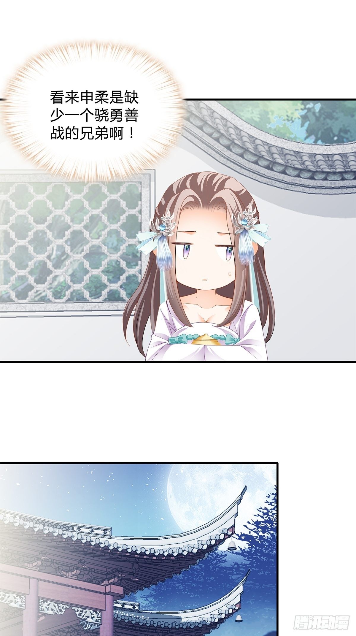 走出冷宫18