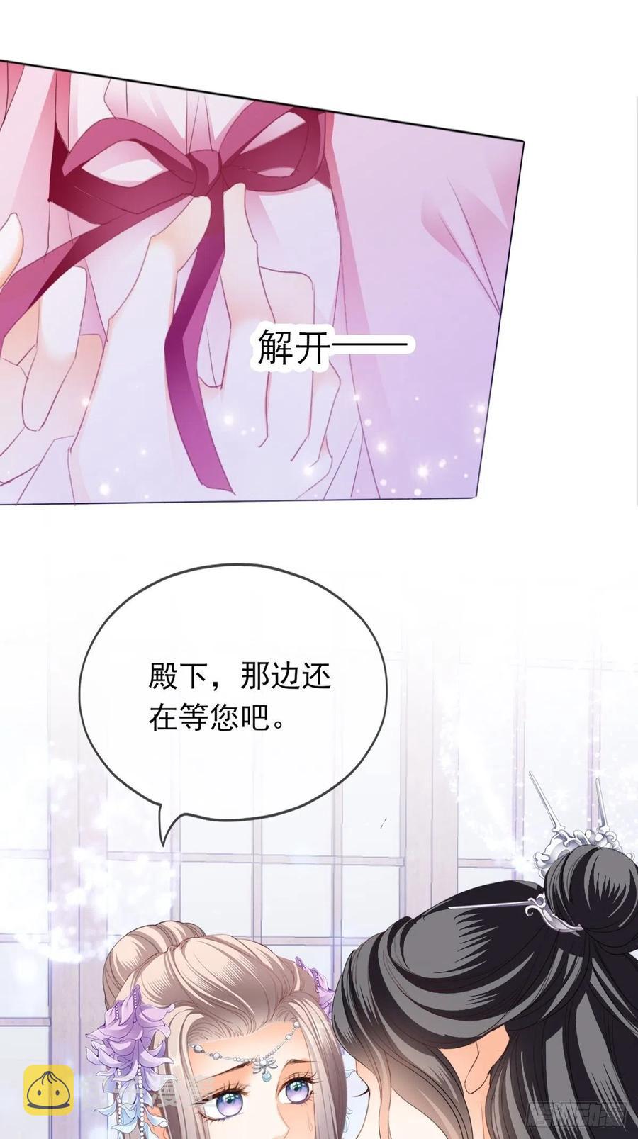 只与你温存29