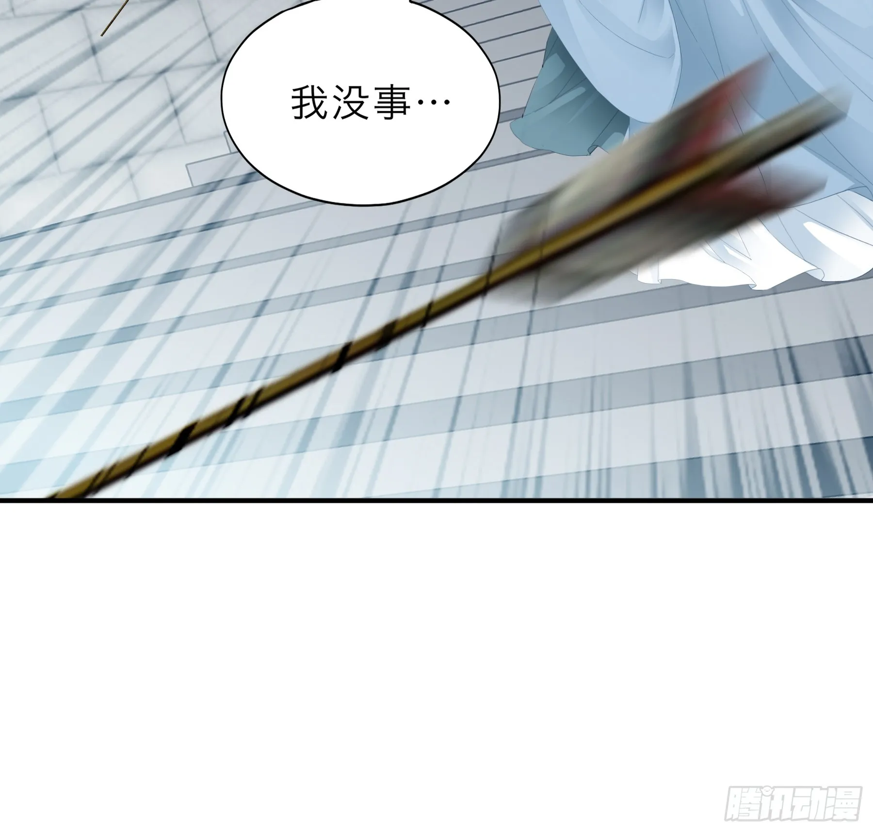 保护你18