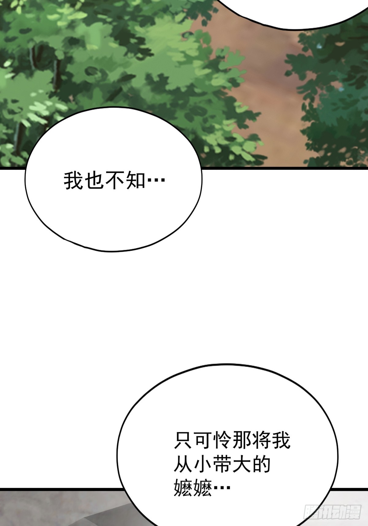 开始对你不同16