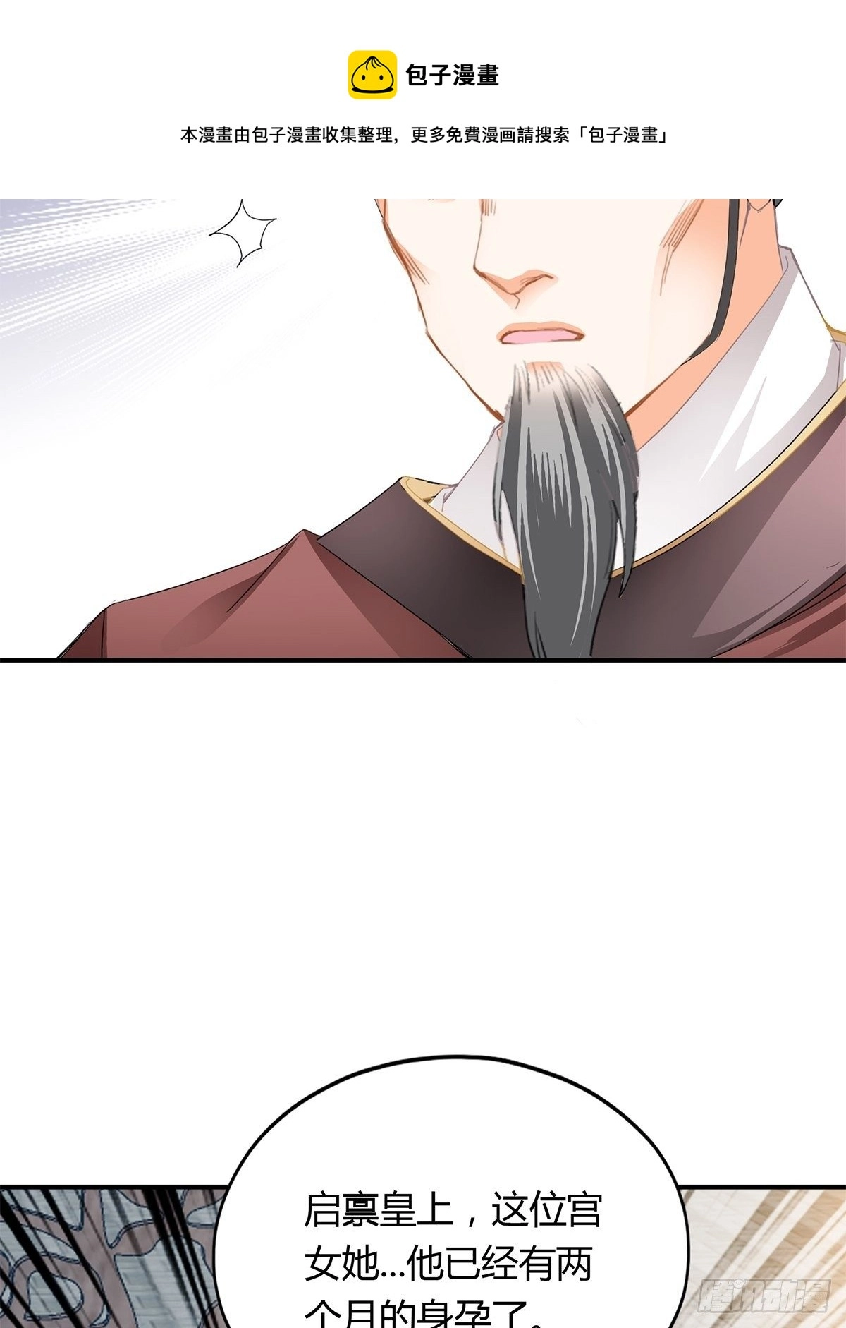 晋升才人12