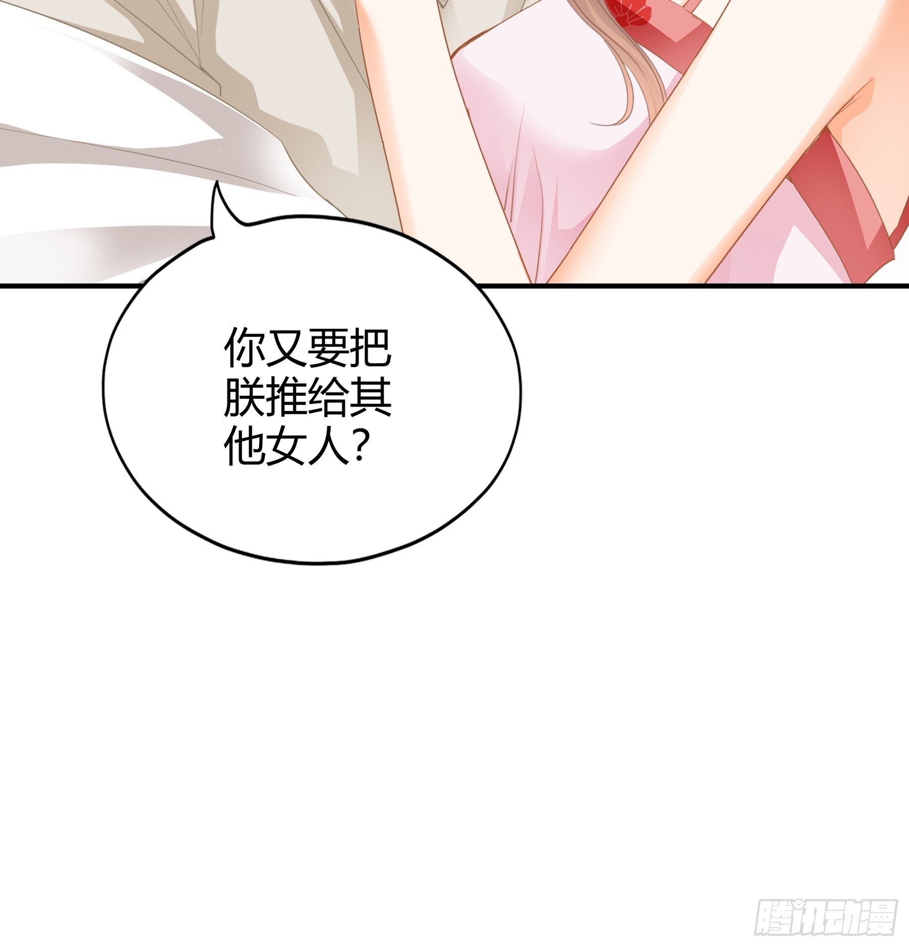 南宫离珠回来了7