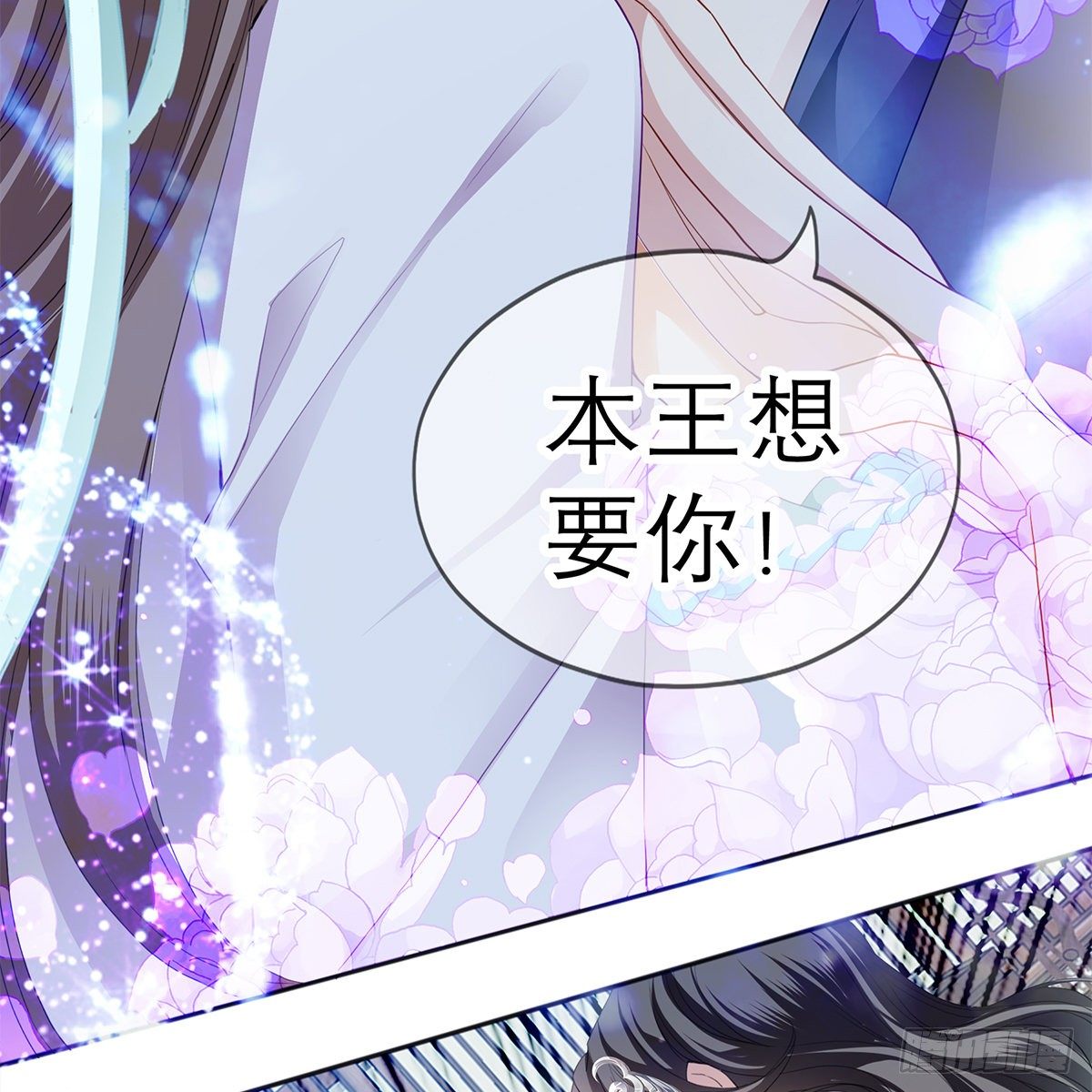 本王想要你28