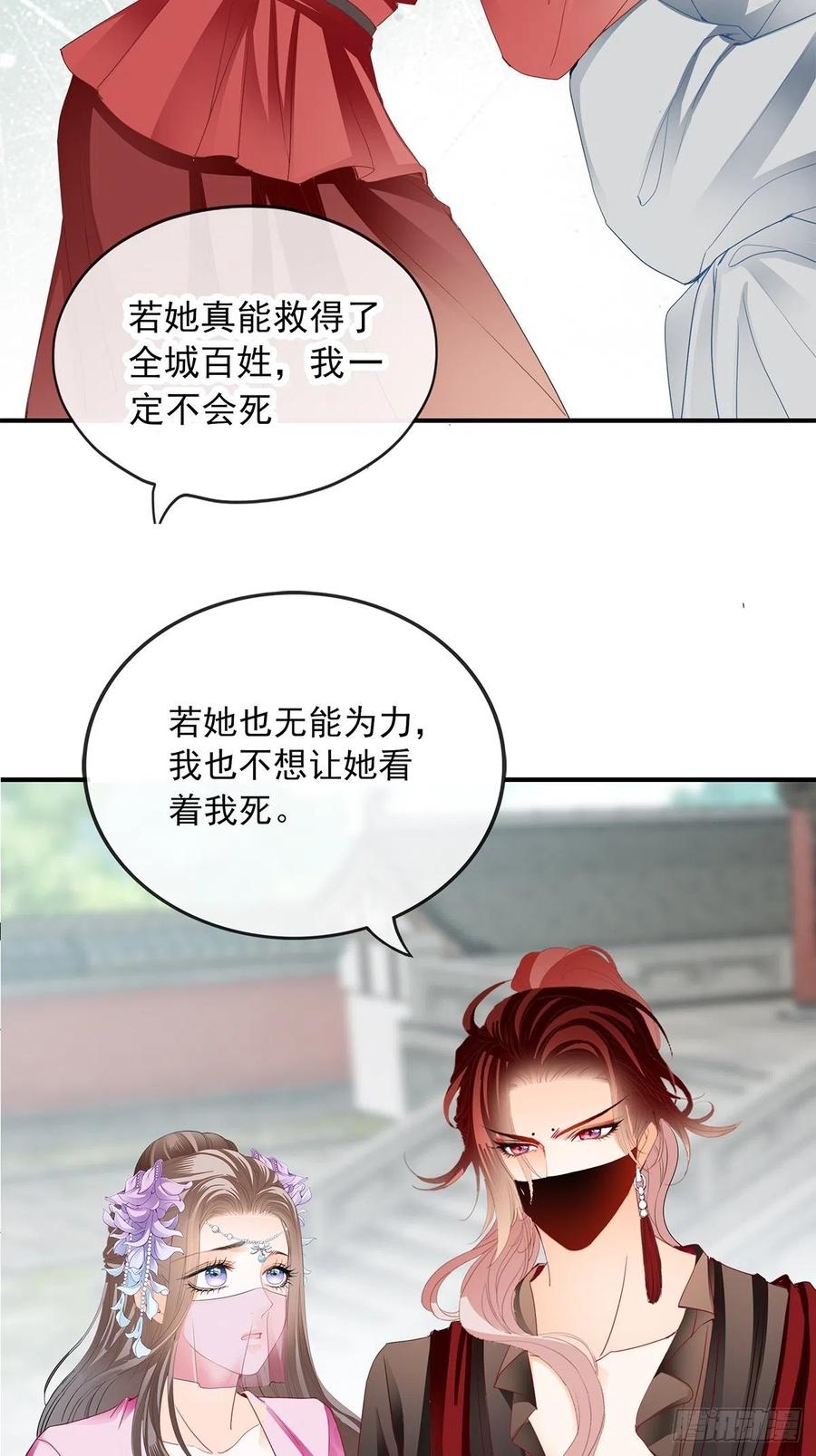 你我若能早相遇38