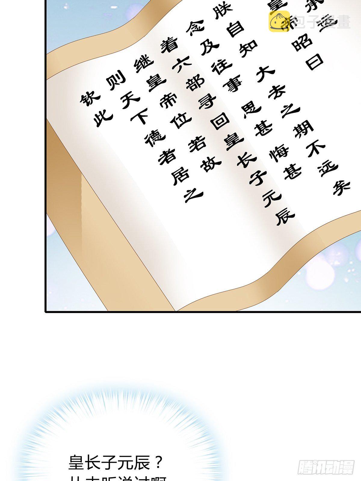 寻获玉玺16