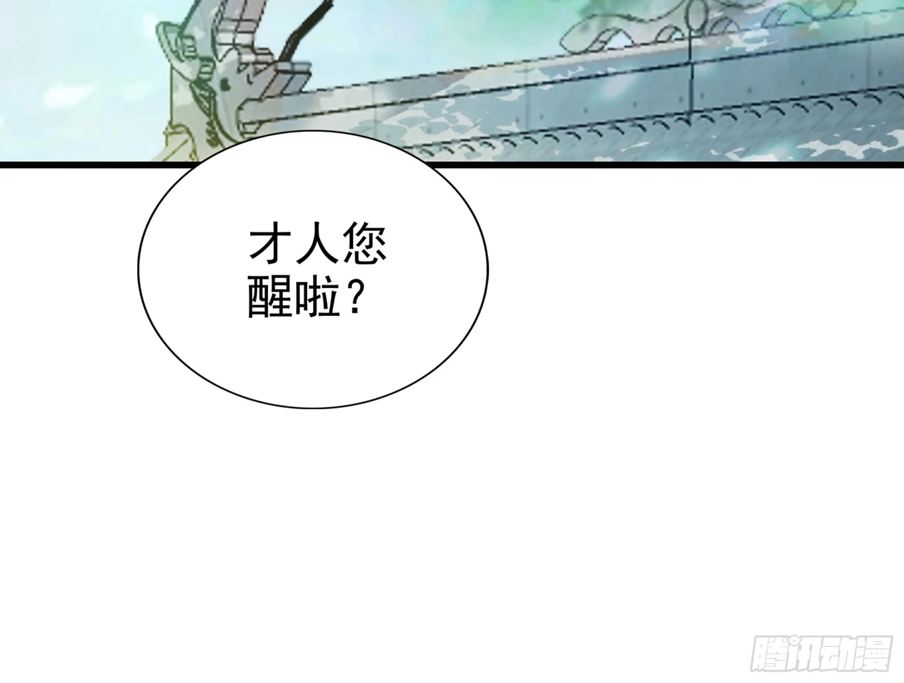 南方的刺客不可杀37