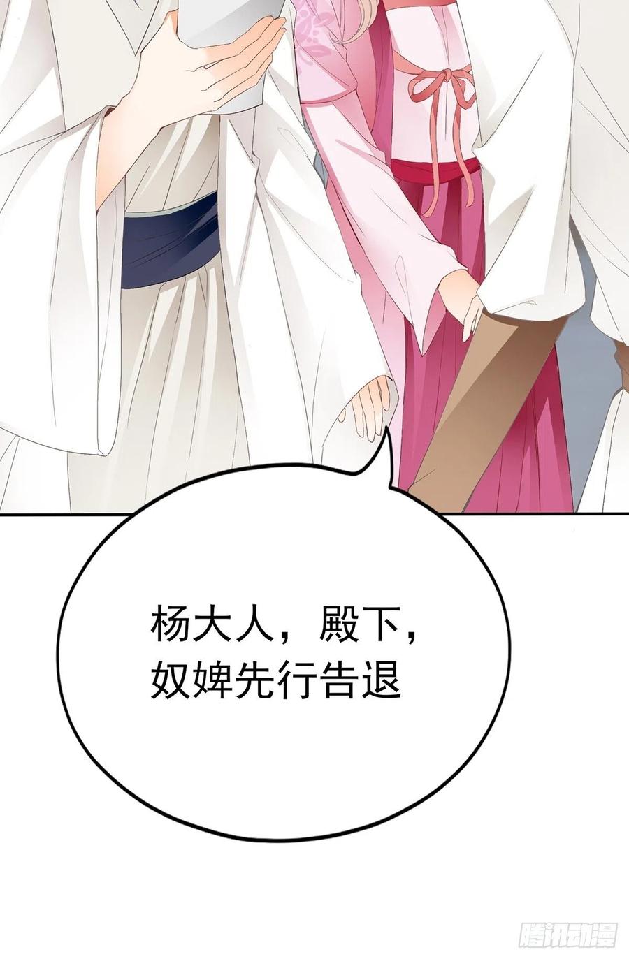 不愧是本王的女人8