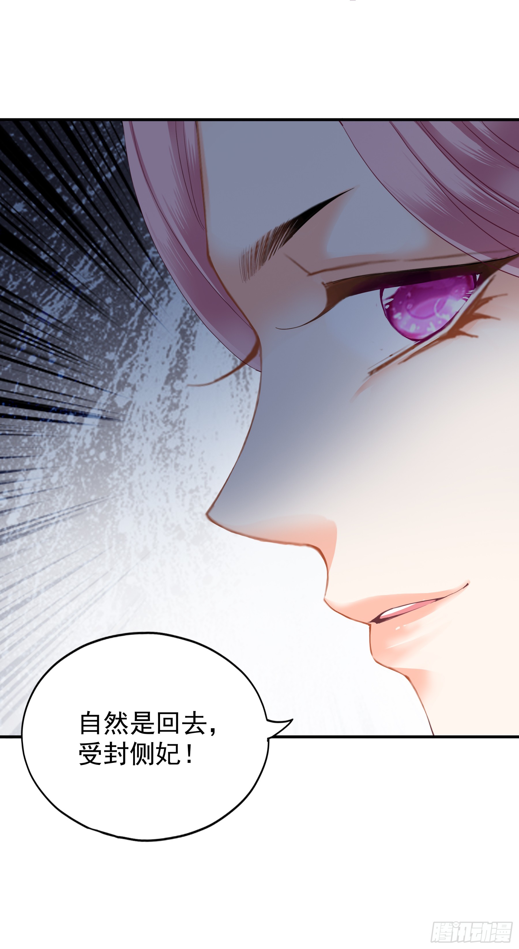 封妃的误会13