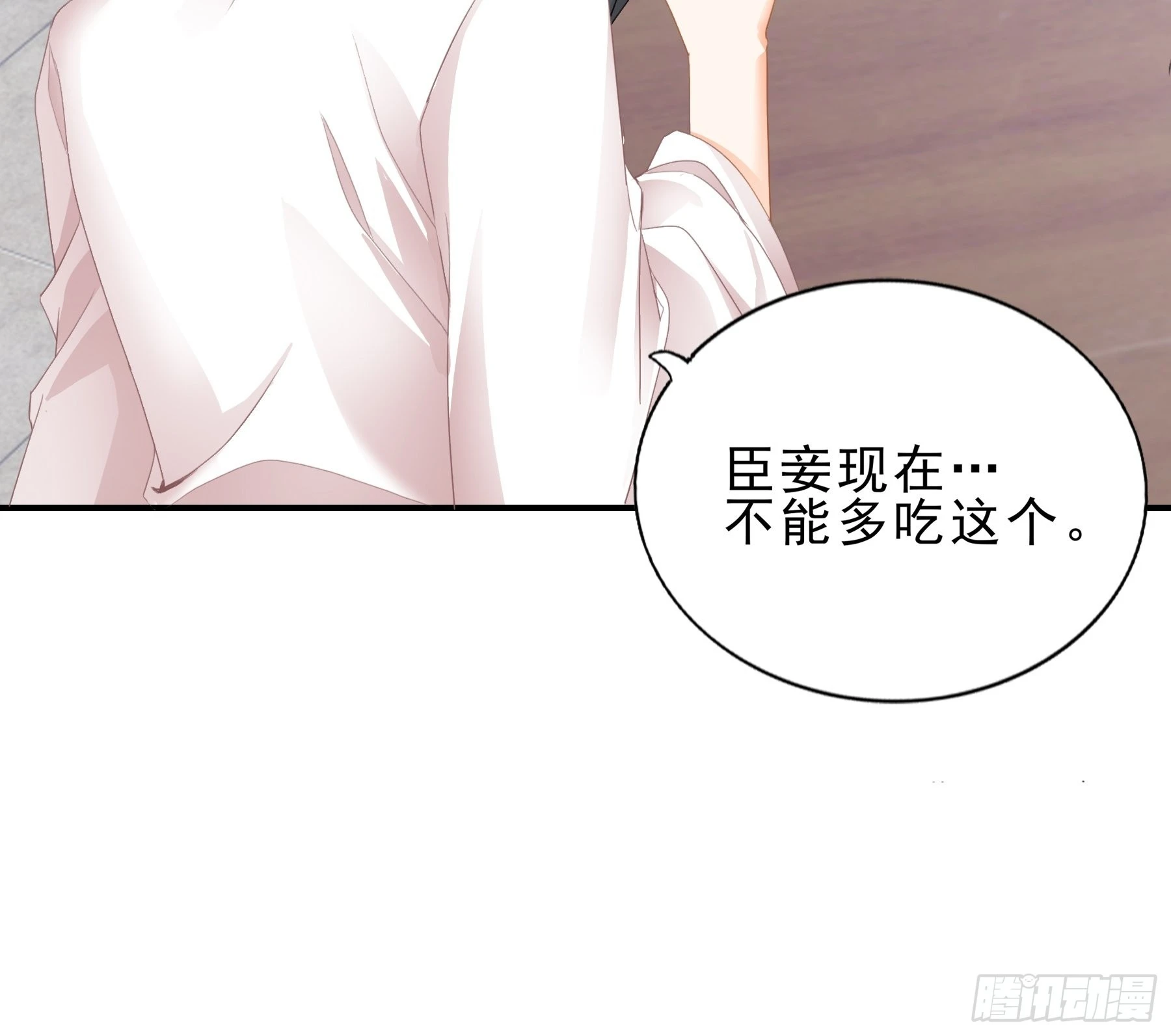 油嘴滑舌的陛下23