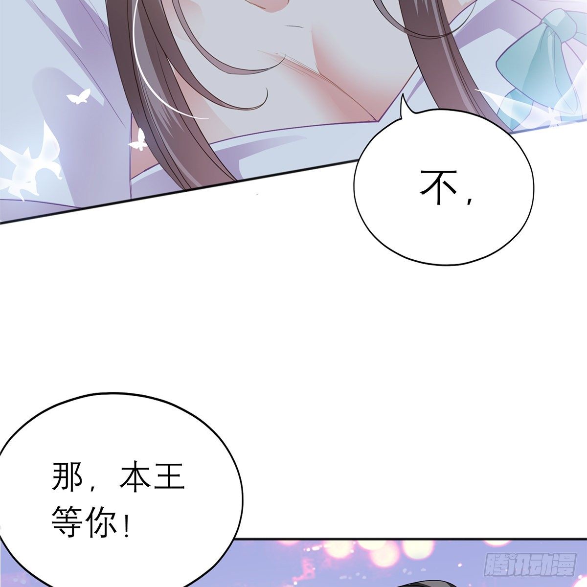 做本王的女人44