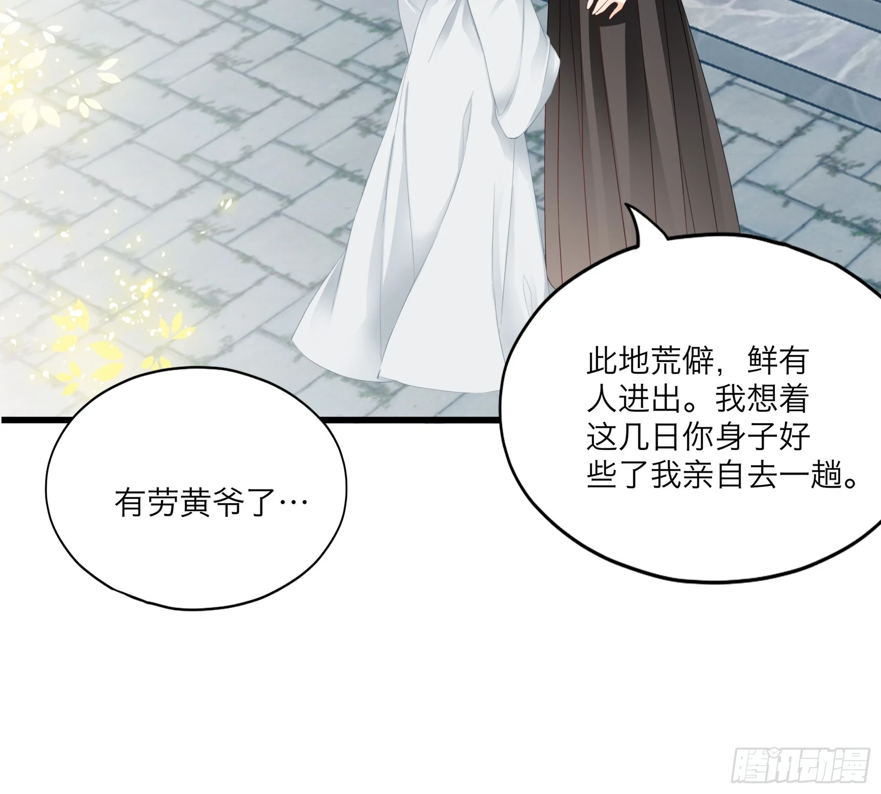 你会怪我吗17