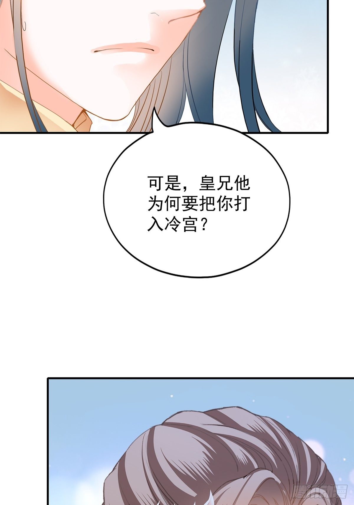 朕想你了3