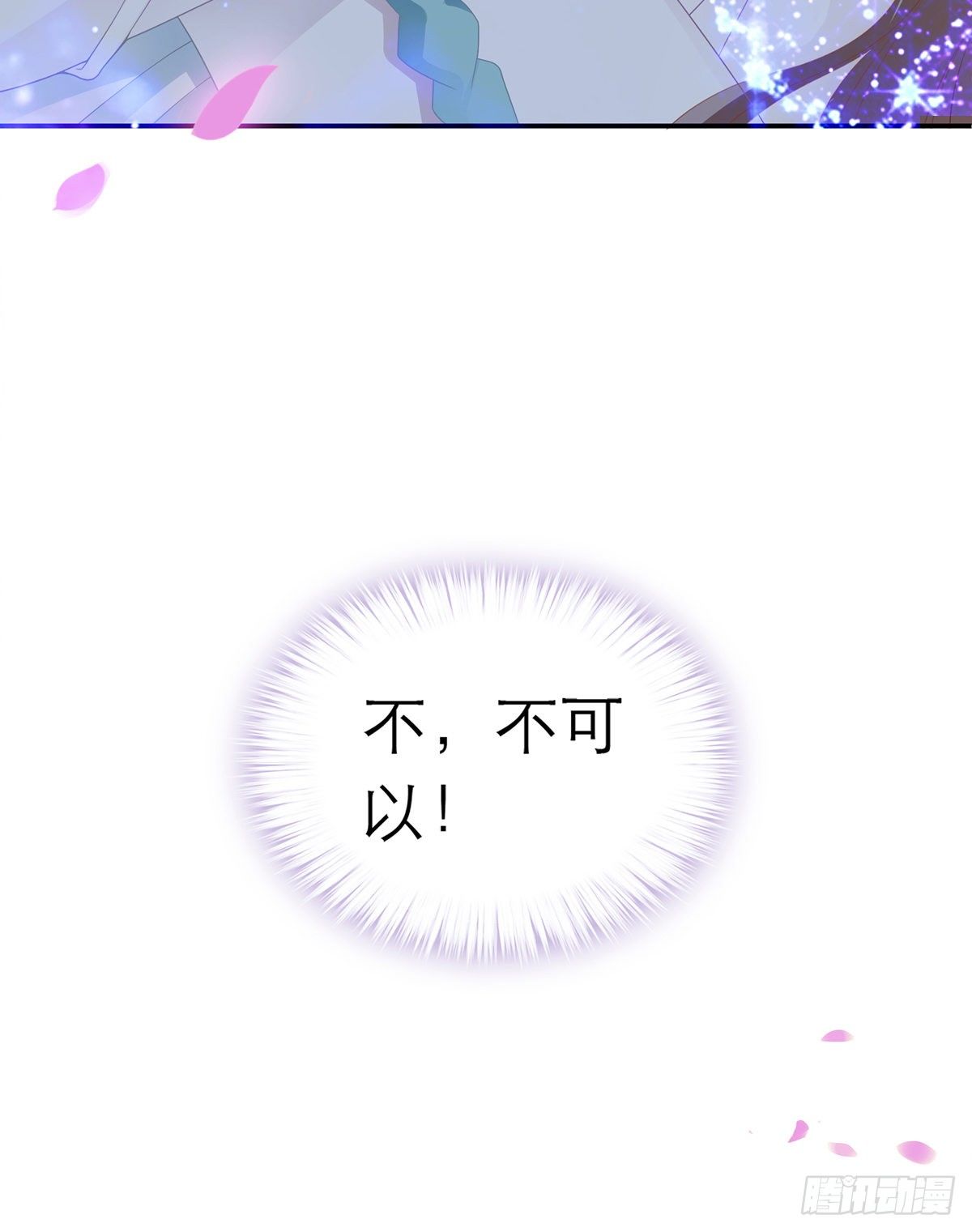 来灭我的“火”33