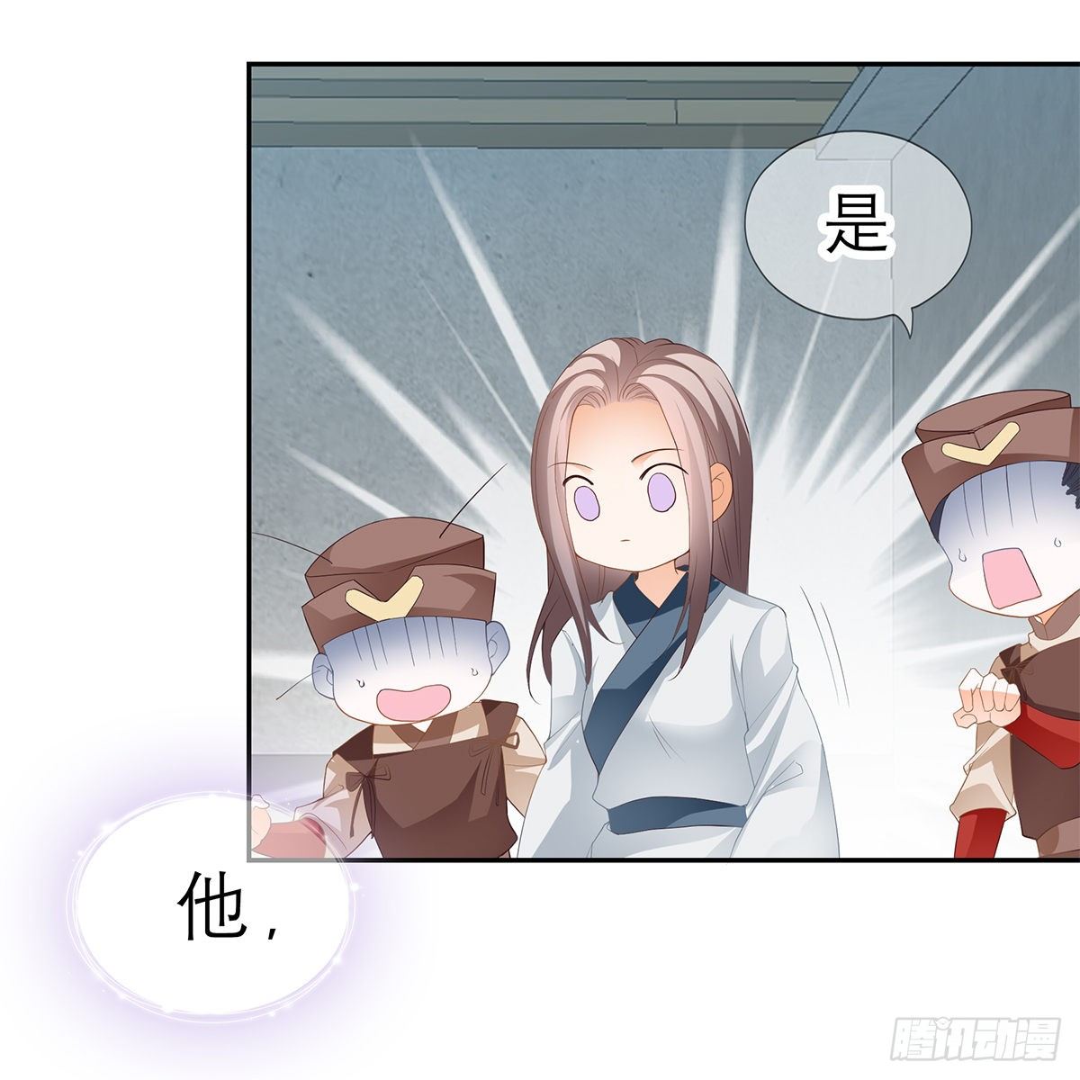 他来救我了17