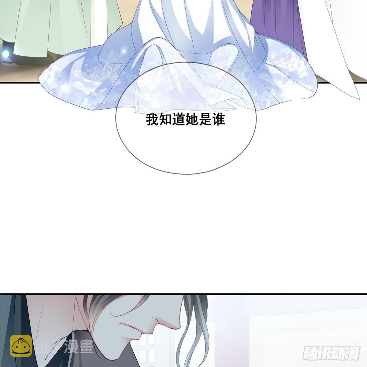我知道她是谁21