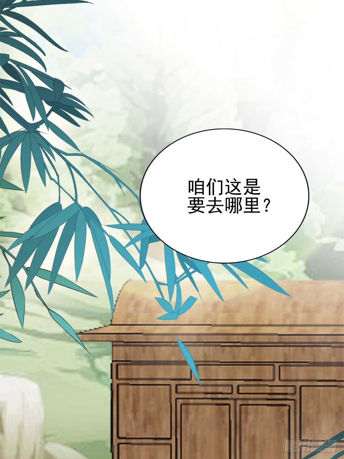 生你的气30