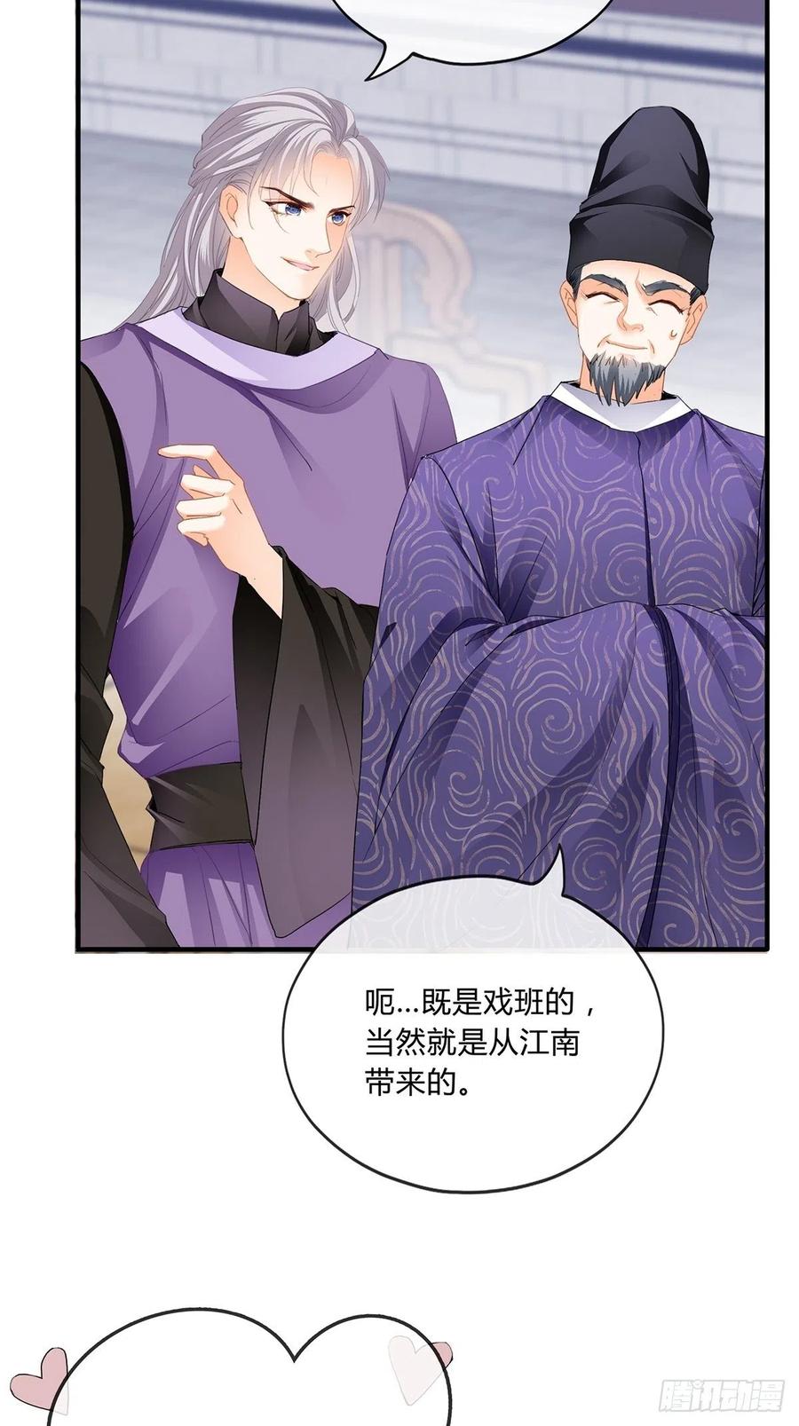 你在担心太子妃？5