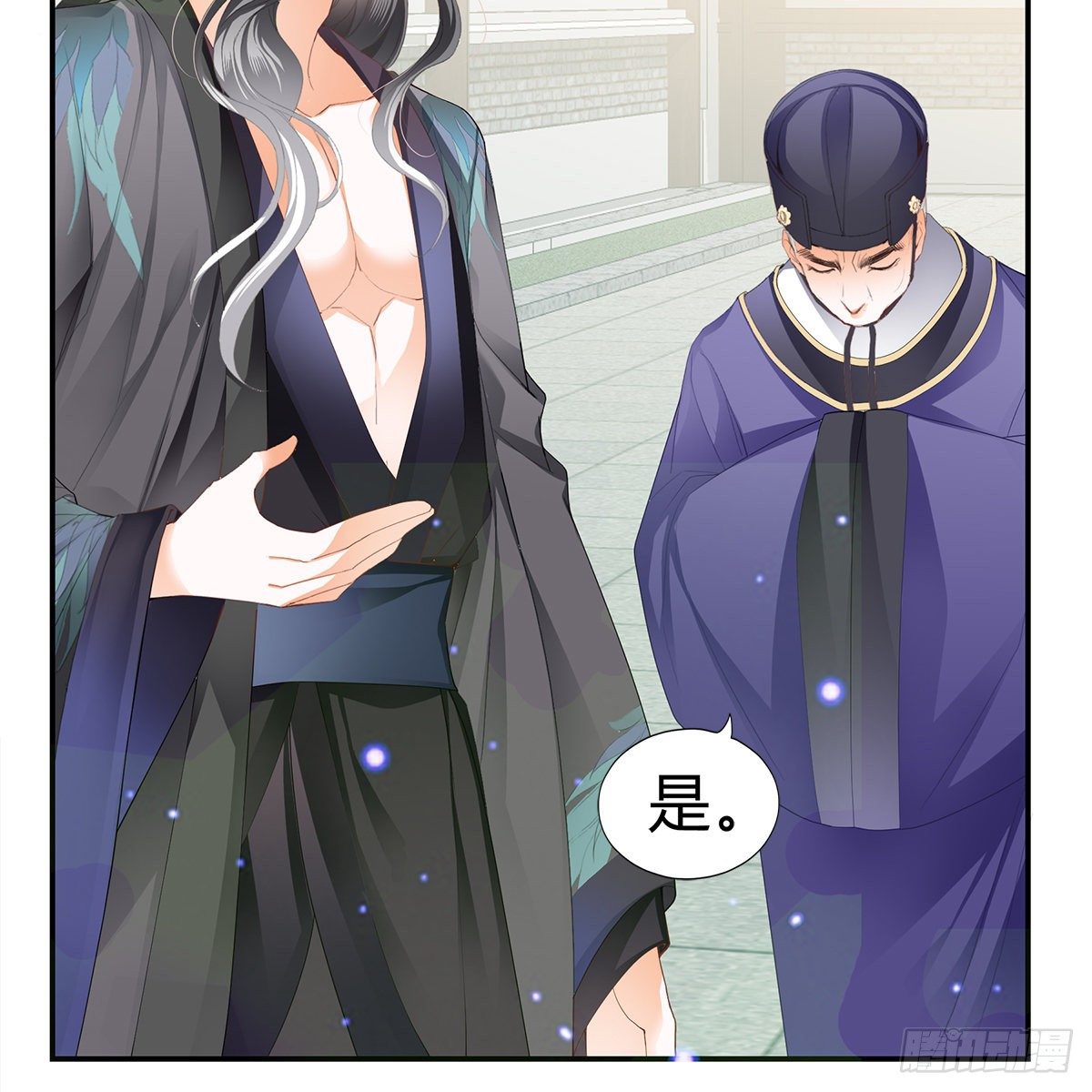 他来寻我了？41