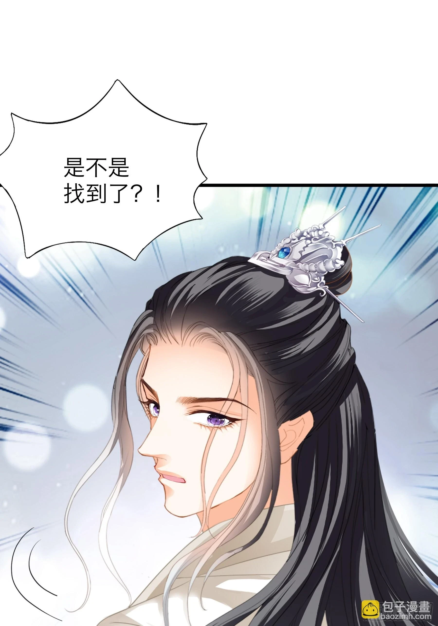 你会怪我吗3