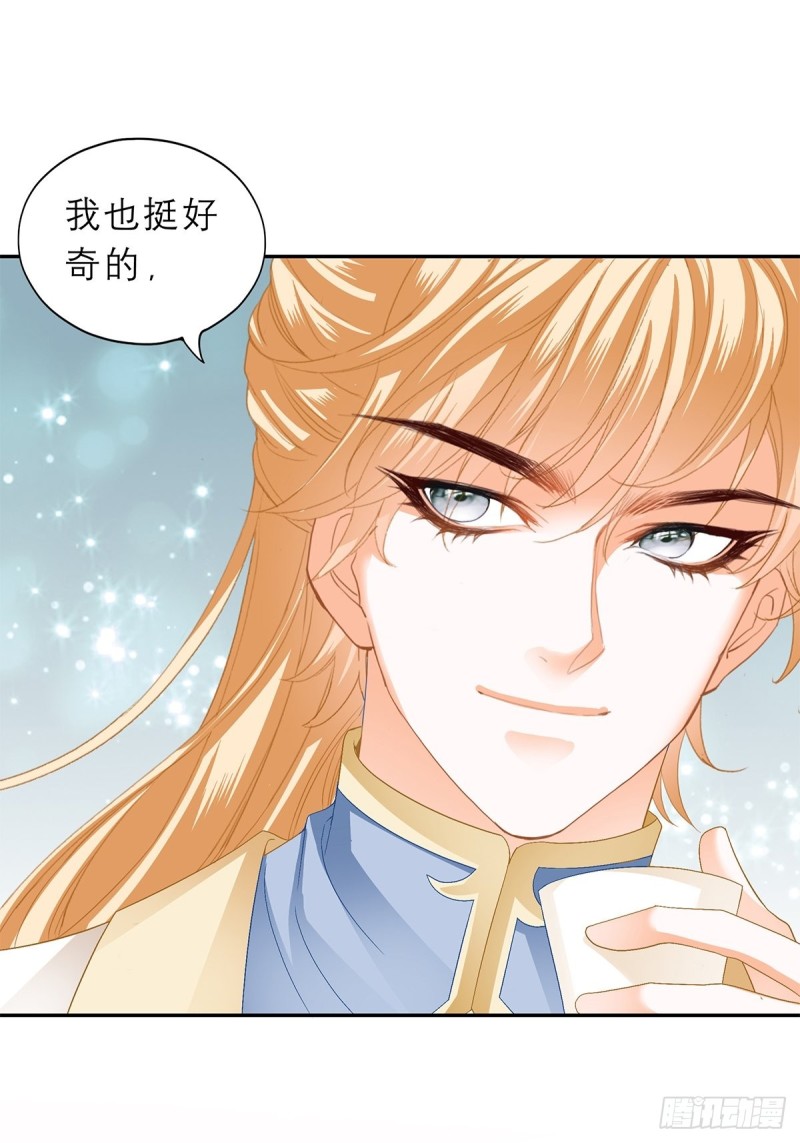 殿下用血救我？27