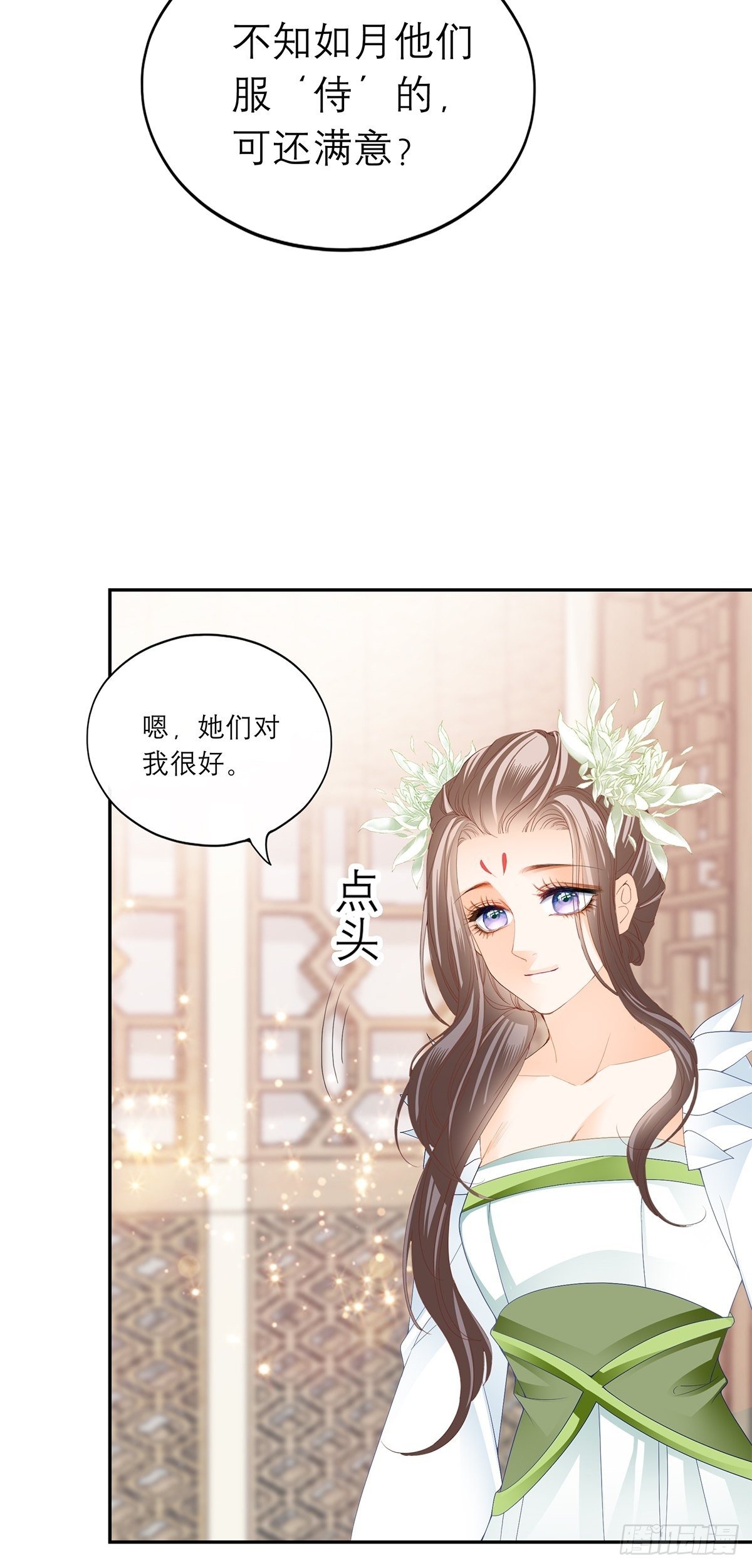 为我受伤（下）5