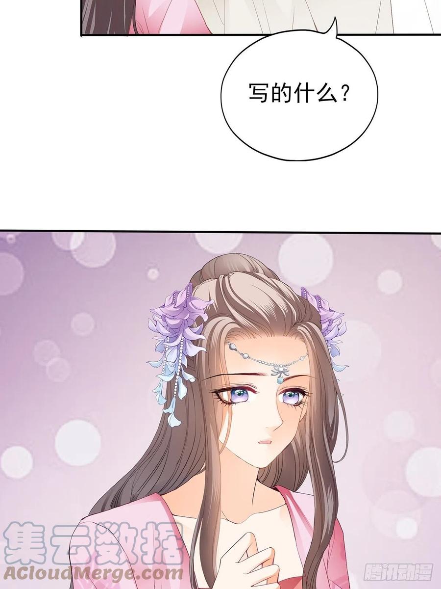 不愧是本王的女人24