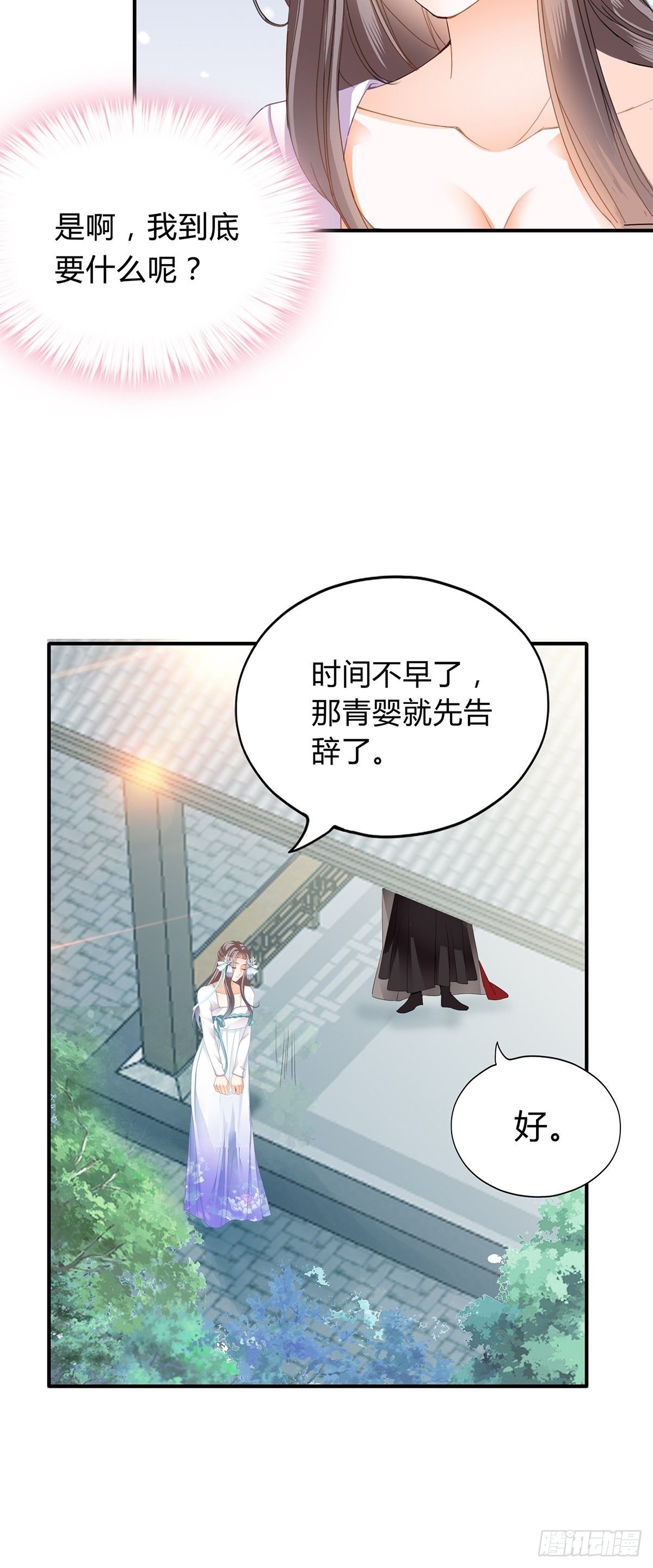 醋意19