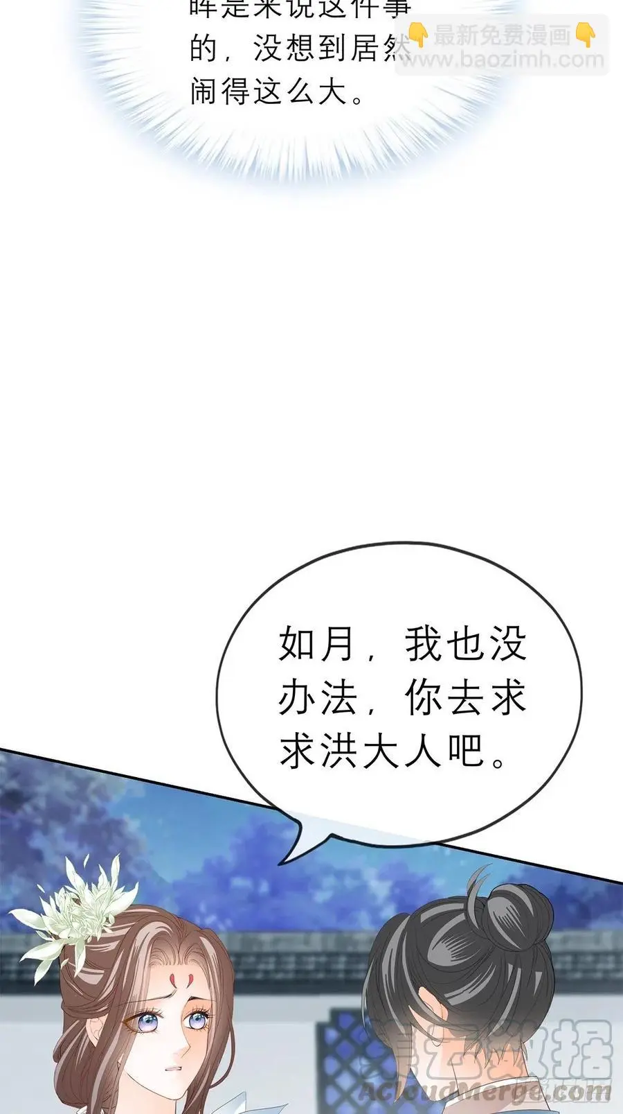 你敢动她？！9