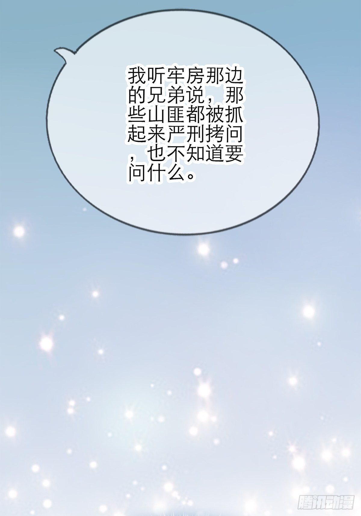 复杂的局势40