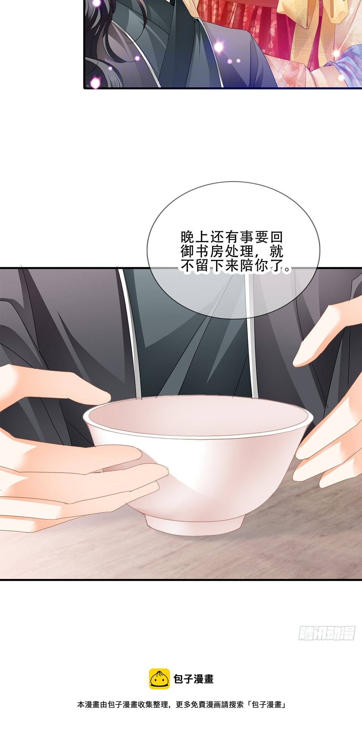 她来服侍朕12
