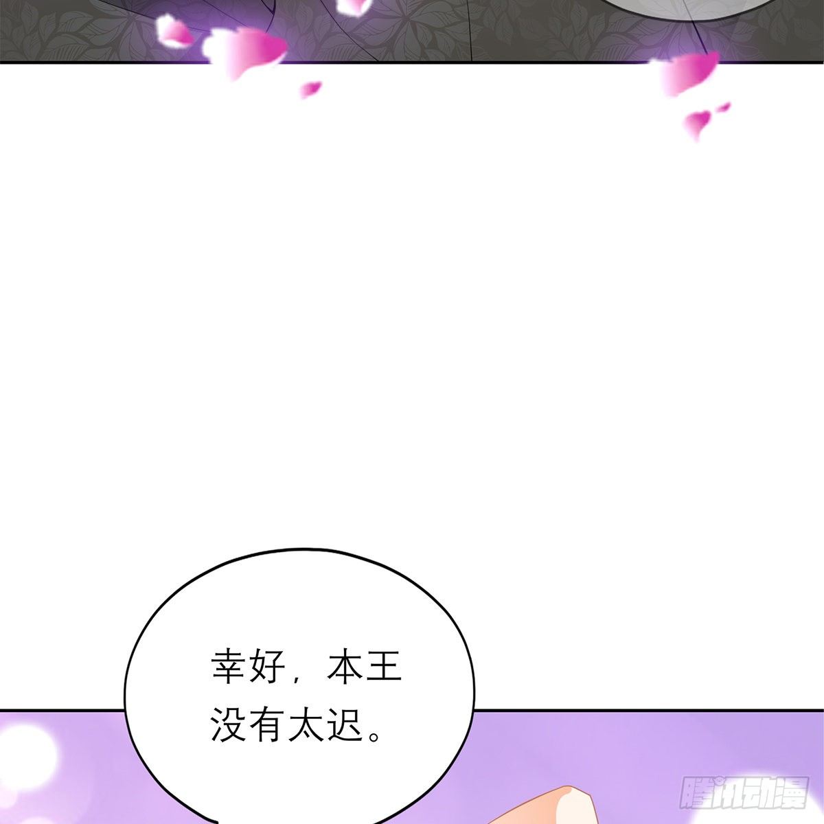 做本王的女人25