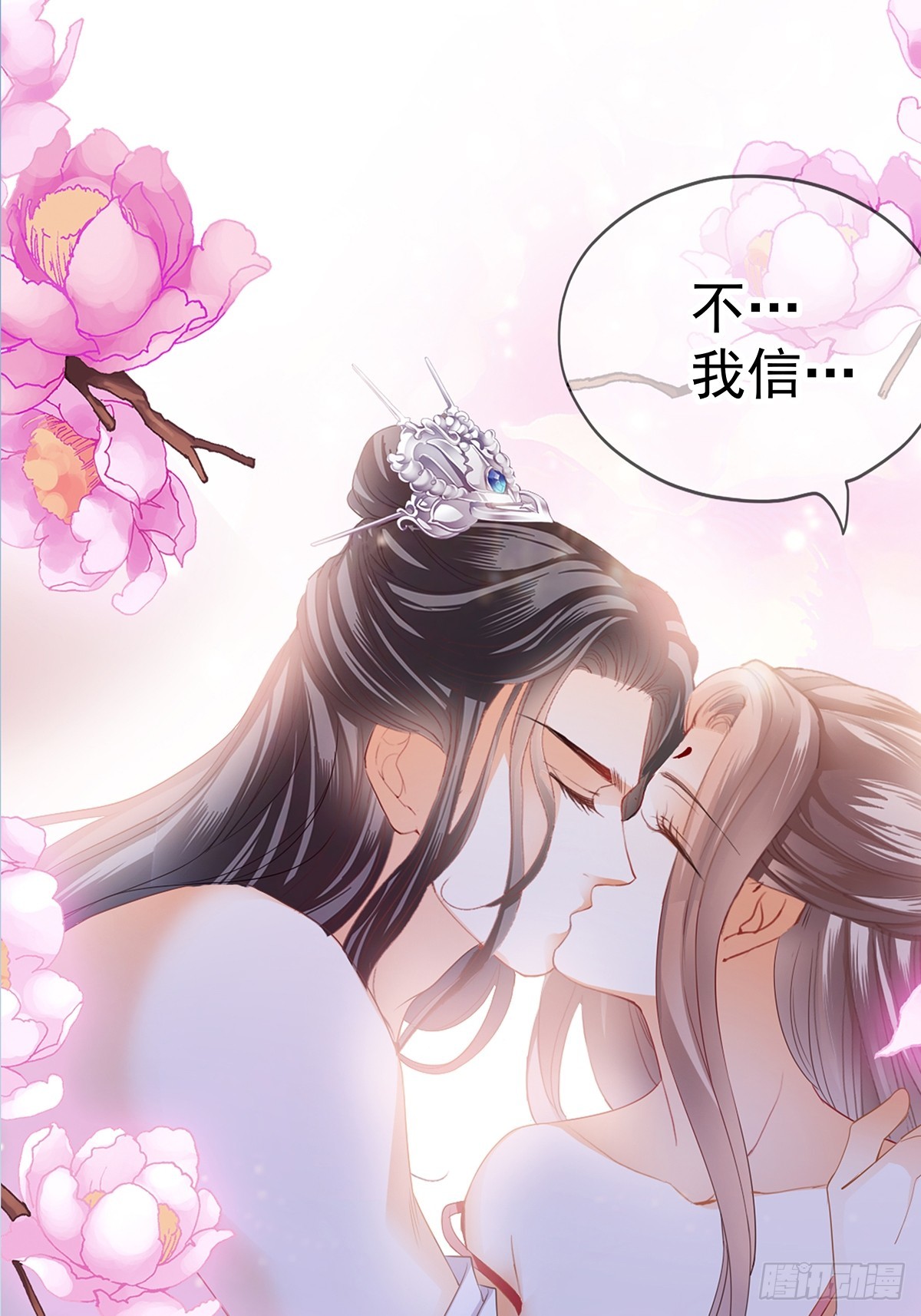 转折到来14