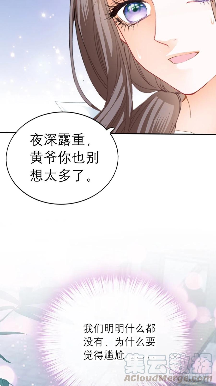 他喜欢你51