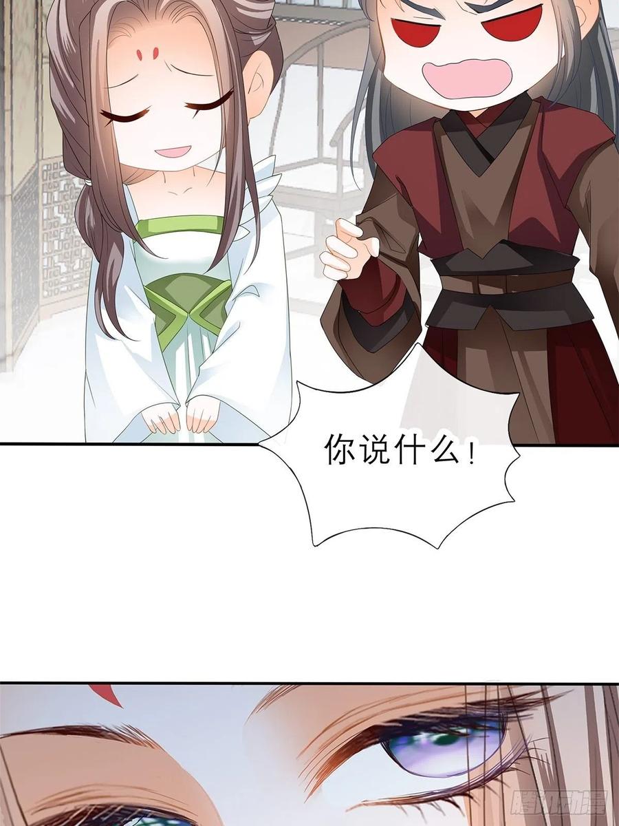 不许动她29