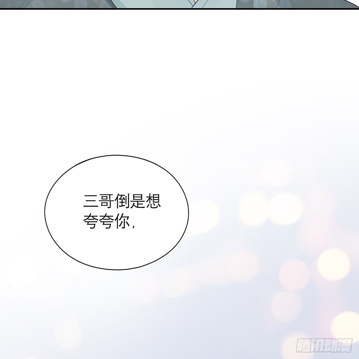 危机家宴54